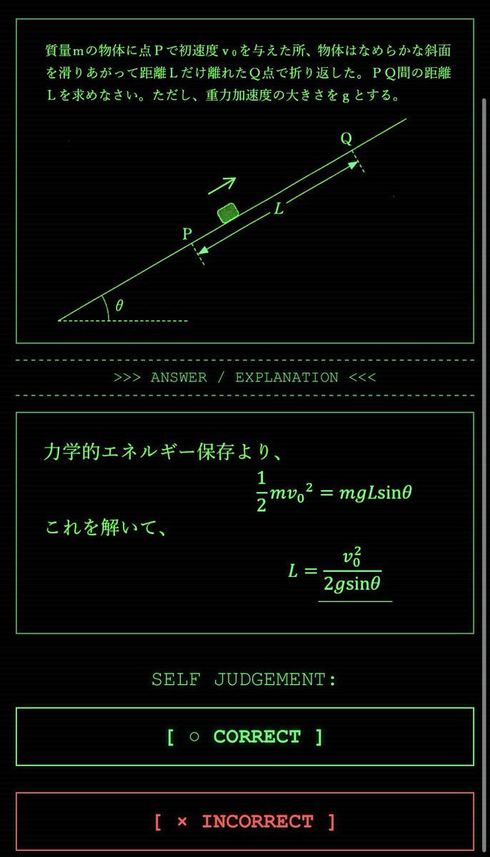 physics_muzy's tweet photo. 「脊髄反射」で解く問題ばかりを集めた物理カード（英単語カードみたいな奴）も「非本質」と���避されそうではあるけど、一定の学力層では非常に有効な気がする。 https://t.co/bbpzg5iPUB