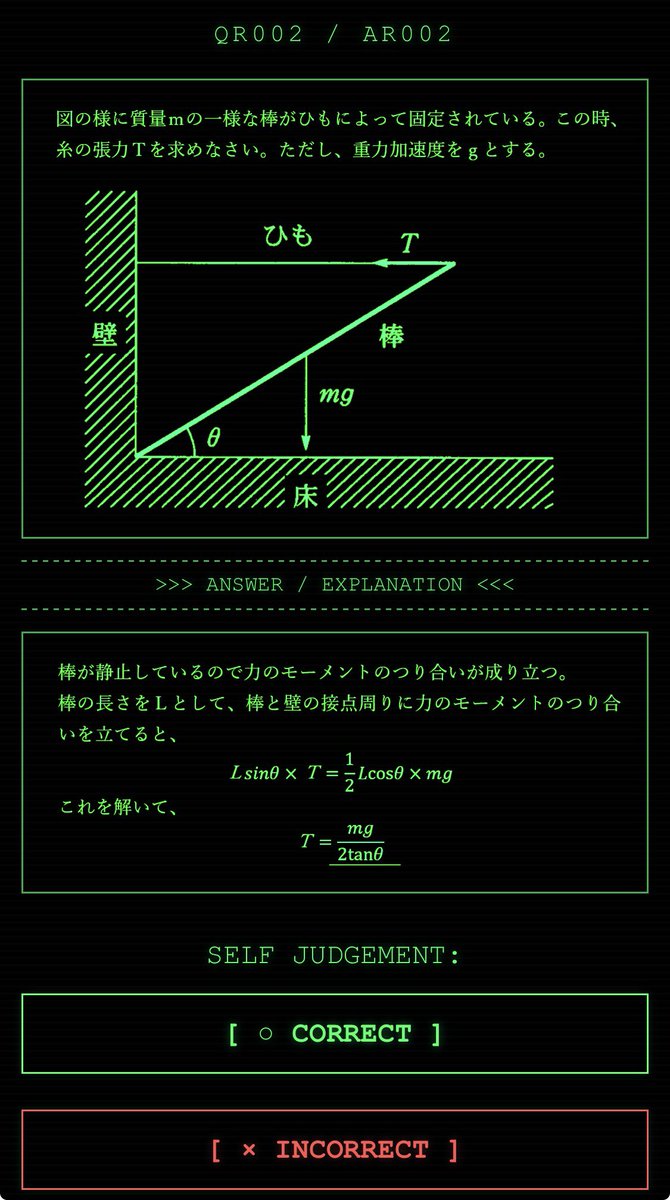 physics_muzy's tweet photo. 「脊髄反射」で解く問題ばかりを集めた物理カード（英単語カードみたいな奴）も「非本質」と���避されそうではあるけど、一定の学力層では非常に有効な気がする。 https://t.co/bbpzg5iPUB