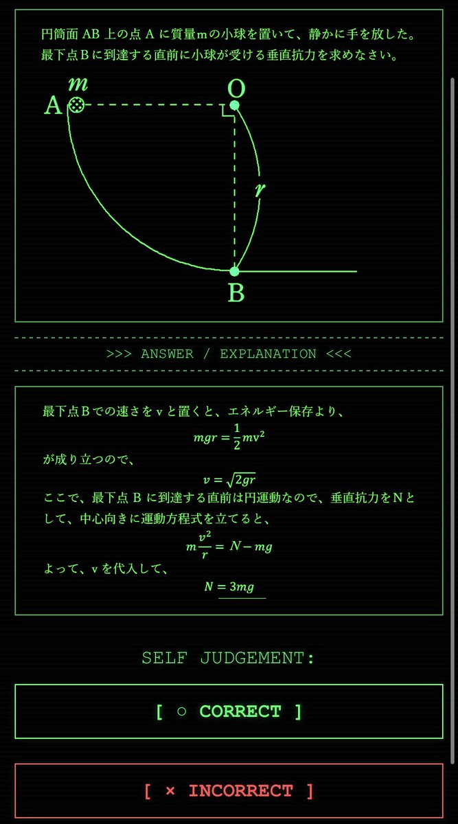 physics_muzy's tweet photo. 「脊髄反射」で解く問題ばかりを集めた物理カード（英単語カードみたいな奴）も「非本質」と���避されそうではあるけど、一定の学力層では非常に有効な気がする。 https://t.co/bbpzg5iPUB