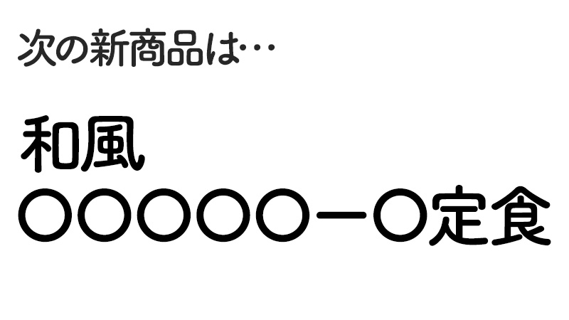 nakau_info's tweet photo. 次の期間限定商品は...

.　    　　　Λ__Λ
　　 　　 (・∀・)
　|￣￣￣￣￣￣￣￣￣￣￣￣| ﾄﾝ
_０ 和風〇〇〇〇〇－〇定食❗０
／|＿＿＿＿＿＿＿＿＿＿＿＿|＼

【ヒント💡】
ボリューム満点🍖🍚

#なか卯 https://t.co/2LCmZnl1B6
