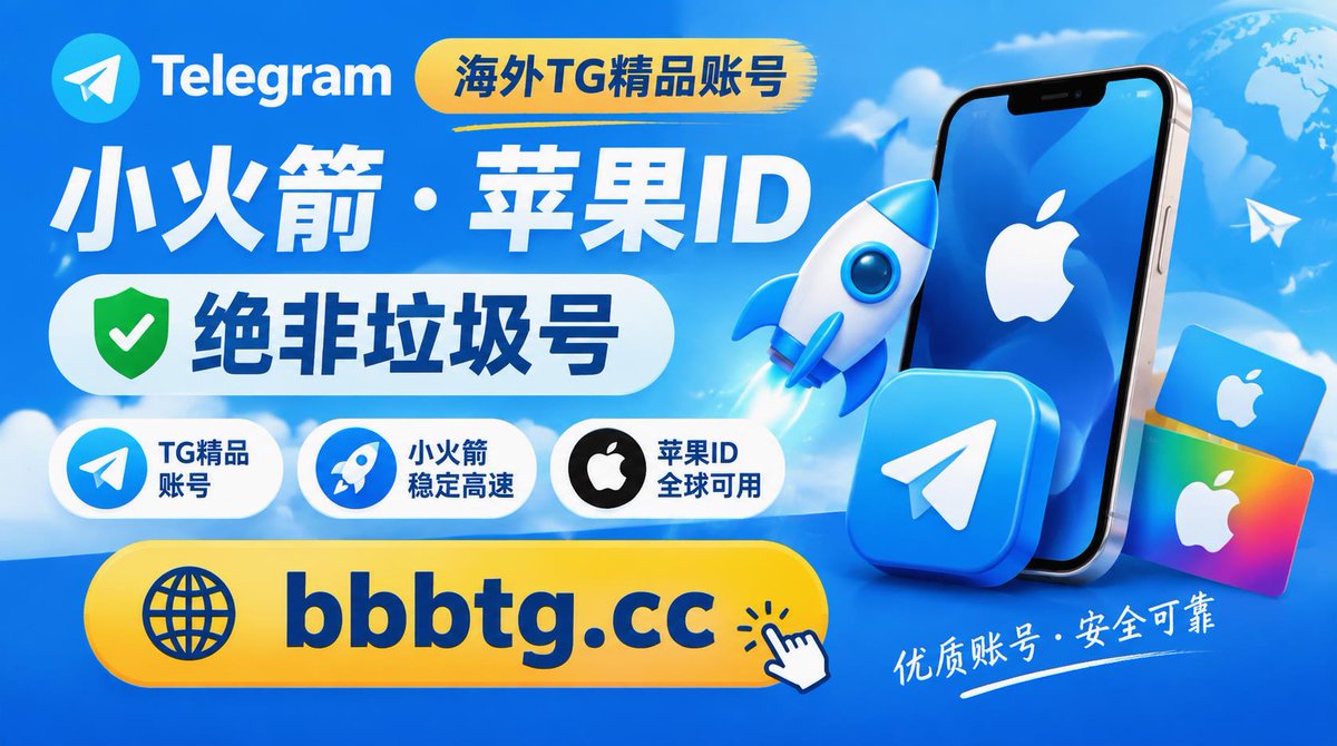 Kelly2104Kelly's tweet photo. 如果你正在搜“苹果商店找不到 Telegram”“怎么改 Apple ID 地区”“没有飞机号海外 ID 怎么下载 TikTok”，这条就是给你准备的。iOS 下载海外 Ap苹果IDp，核心就是 Apple ID 地区。自己改容易卡，现成方案更直接。👉 https://t.co/JCGTURgAMd https://t.co/qkJk8PdRwH