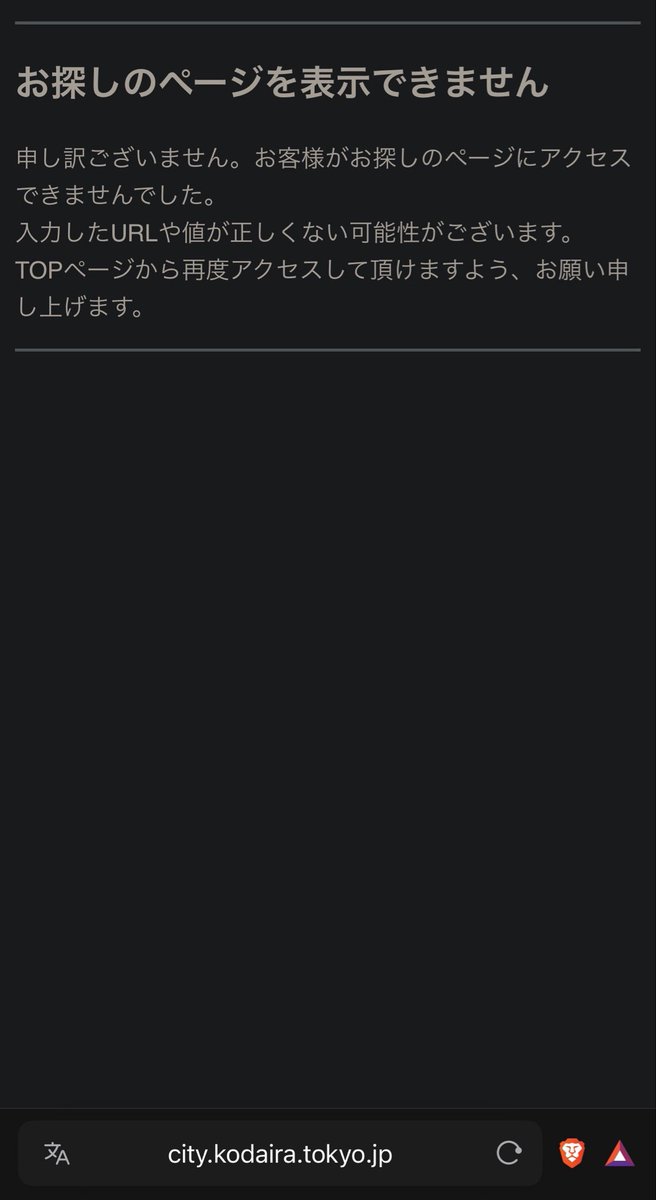 IHayato's tweet photo. うわ、怖いな……。

茨城県、小平市のサイトがマジで見れない。茨城県警も。

この規模の公共のサイトまで喰らうのは深刻だよなぁ……。 https://t.co/br9fxYo0IY