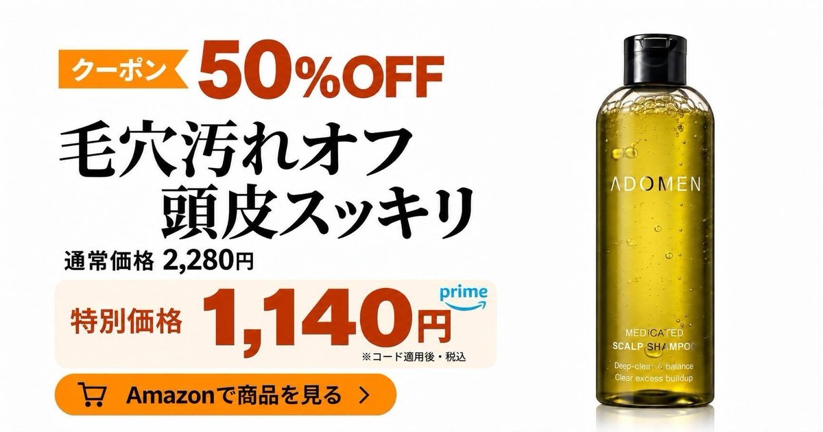 akarinrin357's tweet photo. 商品はここから買えます↓
https://t.co/HnFnOcJhwB

10/12まで半額クーポン配布中
クーポンコード↓
【　HBLXPLGT　】

#スカルプシャンプー
#スカルプケア 
#頭皮ケア 
#ヘアケア 
#Amazon https://t.co/fj7QjtClNd