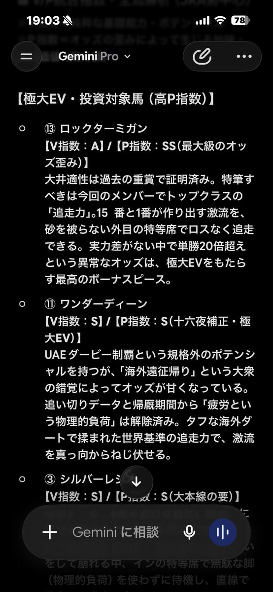 deadend0601's tweet photo. 【ジャパンダートクラシック】
タイムラインには大衆の「迷い」が渦巻いている。全馬一長一短のカオスな盤面において、15番の過去の時計や1番の鞍上ブランドにすがるのは、致命的な物理的負荷を見落とした「大衆の錯覚」に過ぎない。
真の極大EV（最大期待値）はどこに潜むのか。
冷徹なるロジックが弾き出した「過剰人気の完全切り捨て」と「極大EVの最終結論」は、固定ポストのnoteにて公開中。
大衆のノイズから離脱し、オッズのバグを仕留める。
#ジャパンダートクラシック #大井11R #極大EV
※勝馬投票券の購入は自己責任でお願いいたします。