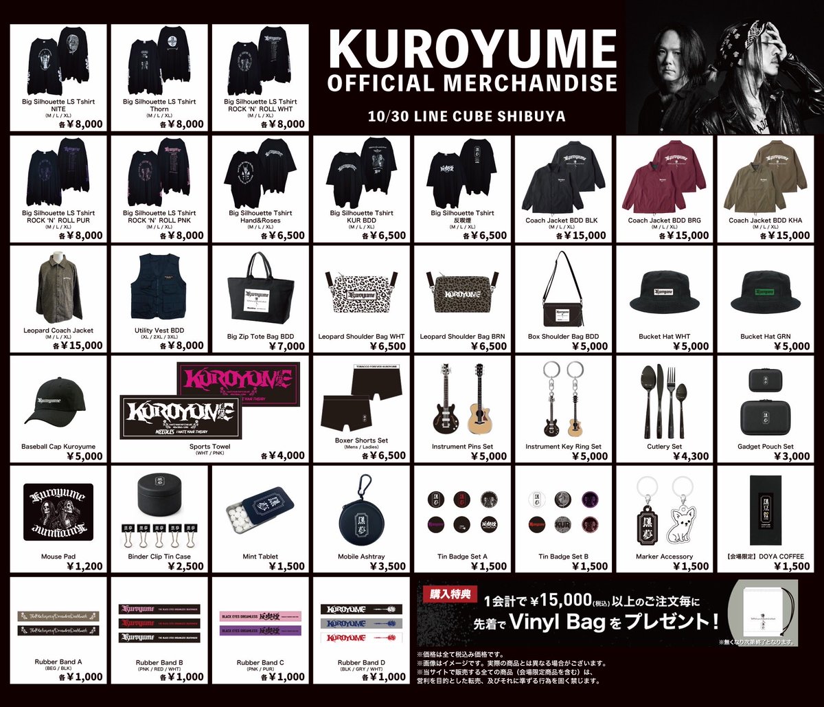 mardigraslyrics's tweet photo. 【黒夢 web store】

本日、10/7（水）20:00～

10/30 LINE CUBE SHIBUYA公演
オフィシャルグッズ第1弾リリースの
���バイルオーダー受付・事後配送通販がスタート！

会場販売は時間に限りもあり大変混み合うことが予想されますので
モバイルオーダーにて事前にご予約いただくことをおすすめいたします。

■黒夢 Official Goods Store
https://t.co/DkkYGZKOG8

■会場受取予約（モバイルオーダー）
受付期間：10/25（日）23:59まで

■事後配送通販
受付期間：11/8（日）23:59まで
商品配送：12月中旬以降順次発送予定

#黒夢
#MARDIGRAS
