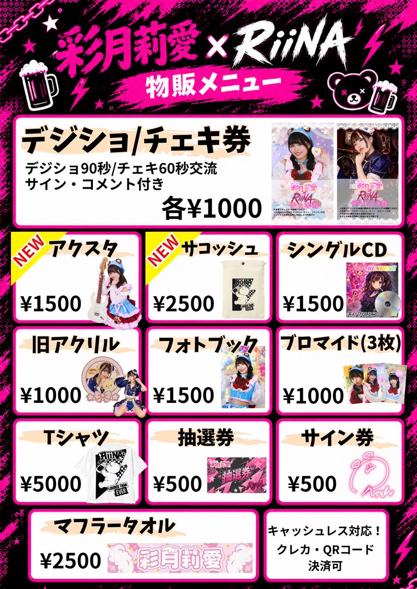 stk_riina's tweet photo. 【#彩月莉愛5周年 ワンマン特別レギュレーション＆新物販のお知らせ】

当日はより多くのお客様と交流し安全でスムーズな進行を行うため、"特別レギュレーション"にて運用させていただきます。

ご来場予定の方は必ず画像をご確認の上、
ご理解とご協力をお願い申し上げます。

───

✨  新物販情報 🛍️ ✨

・サコッシュ：2,500円
（※フロントポケット付き！500mlペットボトルも収まるサイズで現場で大活躍間違いなし！Tシャツと同様のりいなデザイン✨)

・アクリルスタンド：1,500円
（※ 過去最大サイズの【10cm】仕様！土台まで拘ってます︎︎👍🏻︎︎）

⚠️ 数量限定商品
・Tシャツ：5,000円【限定8枚】
・コラボTシャツ：7,000円【限定5枚】
サイズ展開はXLのみ

皆様のお越しを心よりお待ちしております！