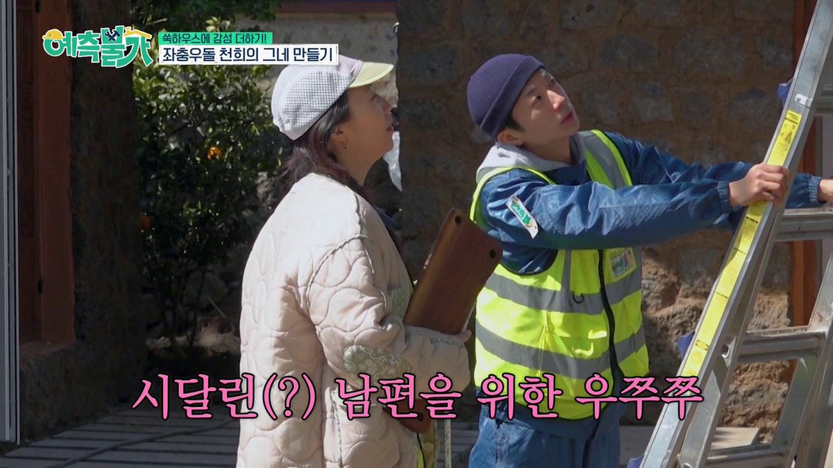 MnetJP_Ch's tweet photo. 🏚️🔨「予測不家 ～廃屋再生挑戦記～」9話🏚️🔨
📅10月10日(土)20:30よりMnet Japanにて放送！

完成が目前に迫ったスクの家。
しかし植栽作業の最中に戦前の遺物らしきものが見つかり…

#2PM
#ウヨン
#予測不家 https://t.co/ruNMj3BGTU