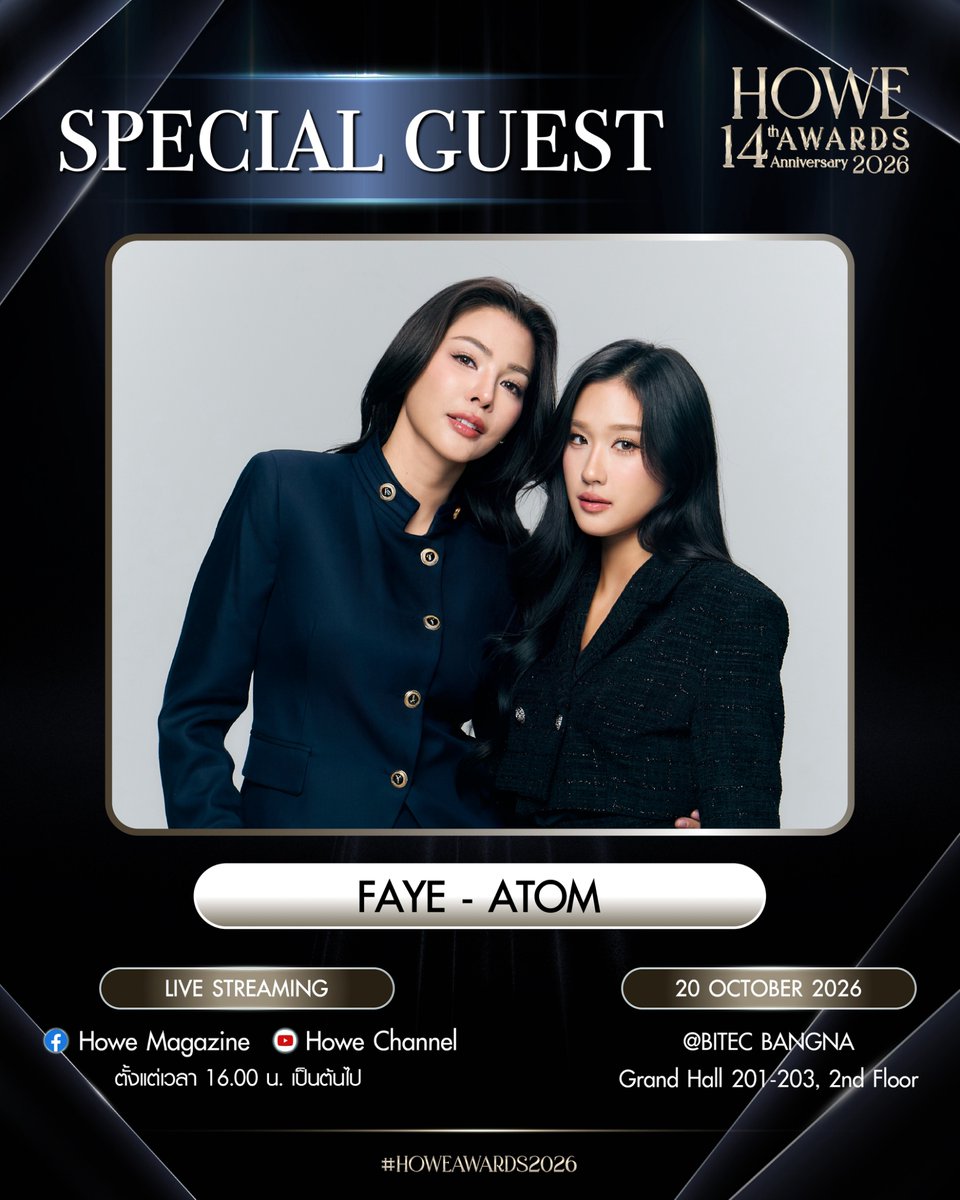 howemagazine_th's tweet photo. ✨ HOWE AWARDS 2026 ✨

เตรียมพบกับ “ฝ้าย - อะตอม” ในงานประกาศรางวัล HOWE AWARDS 2026

20 OCTOBER 2026
@ BITEC BANGNA
Grand Hall 201-203, 2nd Floor

📍HOWE MEMBER 2026 : https://t.co/wJQpSjOL5t

#FayeAtom
#FayePeraya
#AtomPariya
#HOWEMAGAZINE
#HOWEAWARDS2026