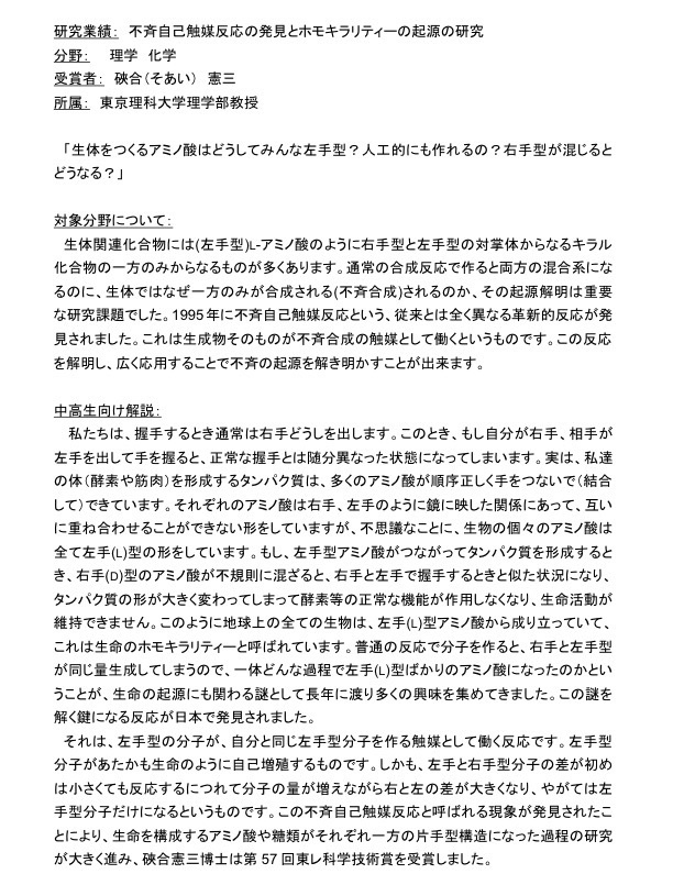 ryokofu's tweet photo. ご本人が東レで中高生向け解説書いてくれてるの、もっと小さい子でも読めるからオススメ https://t.co/51RE7vaMrm