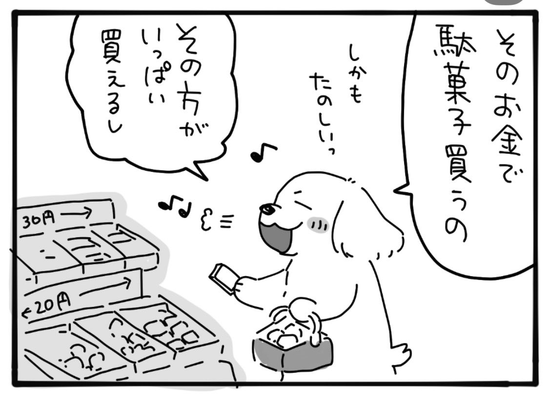 tantanmenmen15's tweet photo. この常識のない子を教育するのが親の役目なのにね
店員の前で和菓子いらないからその分のお金ちょーだいはあまりにも猿だわ https://t.co/h9opwxFbMt