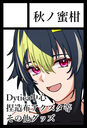 ymiiii_433's tweet photo. #にじそうさく12

サクカ出しました！グッズメインでいろいろ作ります！
当日は売り子さんがコスプレしてくれるそうです💪 https://t.co/sj7y0YkmED