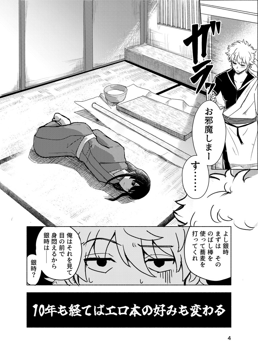 srkgr49183131's tweet photo. 『末永く蕎麦に』

銀桂/A5/20P/全年齢/400円

付き合ってる二人が蕎麦打ち△▽プレイをします。サンプルの箇所が一番えっちだと思います。
ちょっと真面目な話もする。
※10/11の新刊サンプルになります※ 

リプに続き↓ https://t.co/yEQI05pmz7