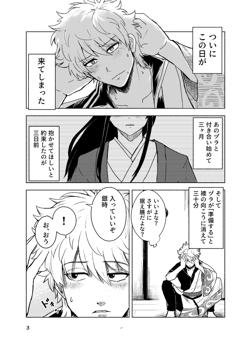 srkgr49183131's tweet photo. 『末永く蕎麦に』

銀桂/A5/20P/全年齢/400円

付き合ってる二人が蕎麦打ち△▽プレイをします。サンプルの箇所が一番えっちだと思います。
ちょっと真面目な話もする。
※10/11の新刊サンプルになります※ 

リプに続き↓ https://t.co/yEQI05pmz7
