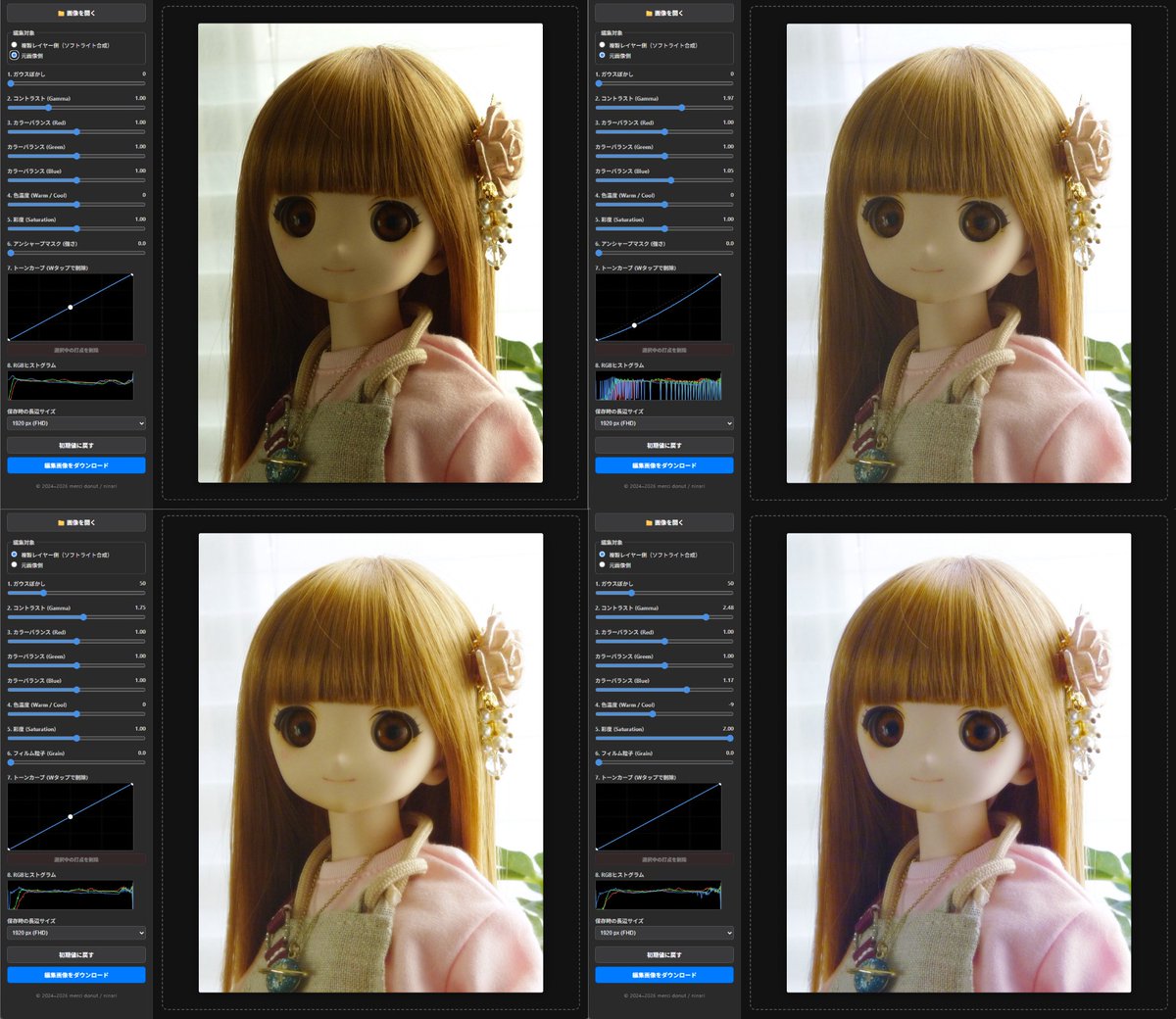 ninari_san's tweet photo. まずは作った本人が使うべし。Web版で編集してみました🎨
1：未編集
2：元画像の明るさと色味を少し調整
3：フィルタ側編集に切替（デフォルト値が自動反映される）
4：好みの雰囲気に調整して完了✨️
#merci_quick_photo_editor https://t.co/nGsFe5Oi9B
