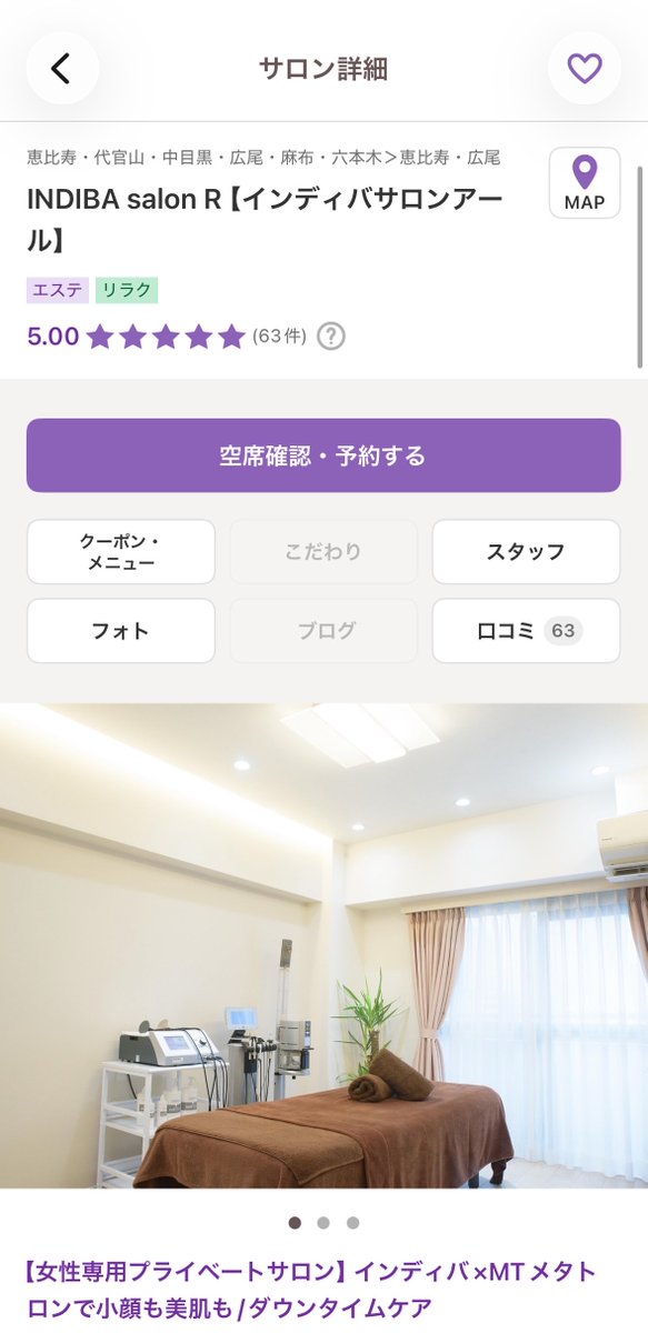 骨削ってからの弛みみんな気になると思うけど私は術後2週間からインディバに1週間に2回通って術後2ヶ月からウルセラやり続けたら弛みゼロ！本当に骨切った？って言われるくらい弛んでない(^O^)ウルセラはギリンでやってインディバはこの２つがオススメ🥹アフターケアで輪郭変わるから頑張るべき💪 https://t.co/VLB3epB62y