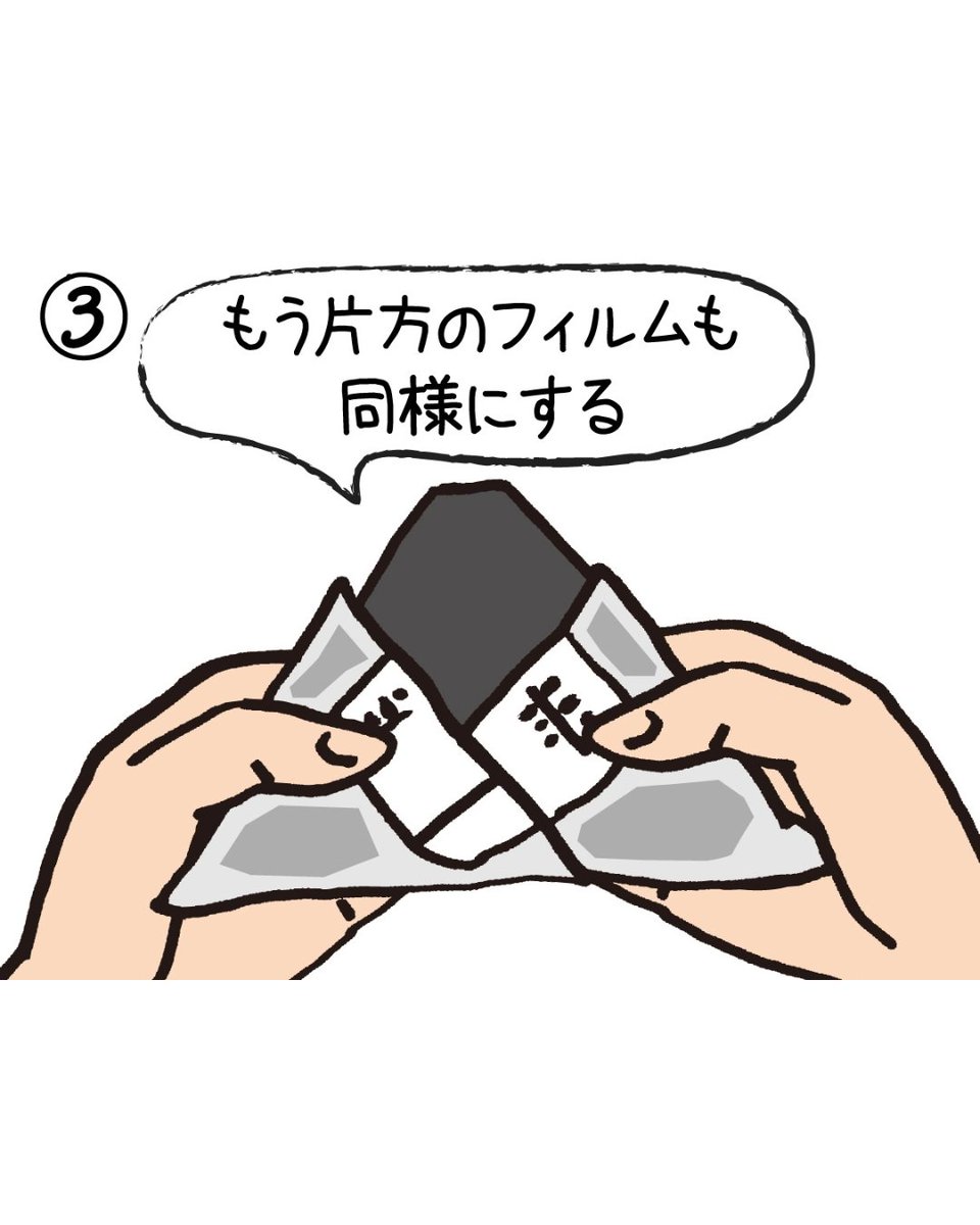 maruetsu1945's tweet photo. デリカ部バイヤーです😋
出先など素手でおにぎりを触りたくない時これやってみて！！
知ってるとめちゃくちゃ便利です。 https://t.co/D3r9sUwyQq