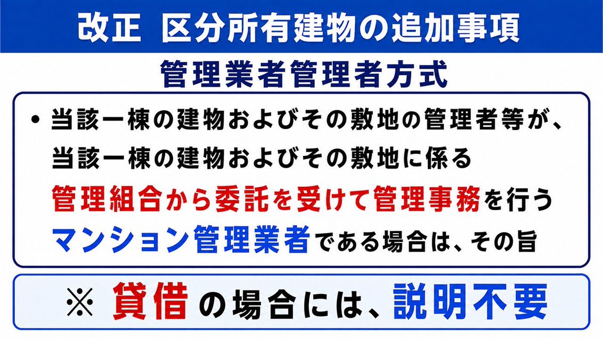 te2yoshi's tweet photo. 35条書面 改正点！

"管理業者管理者方式"です。

10月12日21時からのYouTube LIVEで詳しく説明しますので、ぜひ、リアタイ参加お待ちしております👍 https://t.co/kTvuHsaBHT