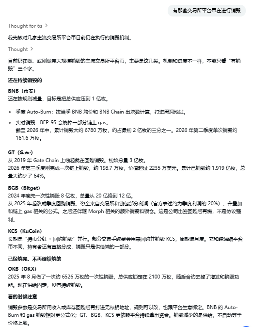 WkingsCrypto's tweet photo. 目前几家主流交易所平台币，都在执行销毁机制

那么意味着从现在开始定投，因为总量减少，改变了供需关系，价格是不是就要增加

跟巴菲特学，和时间做朋友，稳定复利 https://t.co/MAwBWwssfh