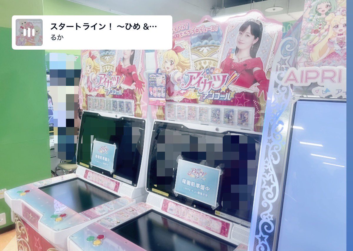 sakura0211___'s tweet photo. 🎀アイカツ！アンコールまであと1日🎀

明日からまた筐体がプレイできるなんて信じられない〜꒰՞⸝⸝⊃ ·̫ ‹⸝⸝՞꒱♡
楽しみすぎて寝れない！！

1番恐れてることはカード切れ https://t.co/F3FxL4cNQW