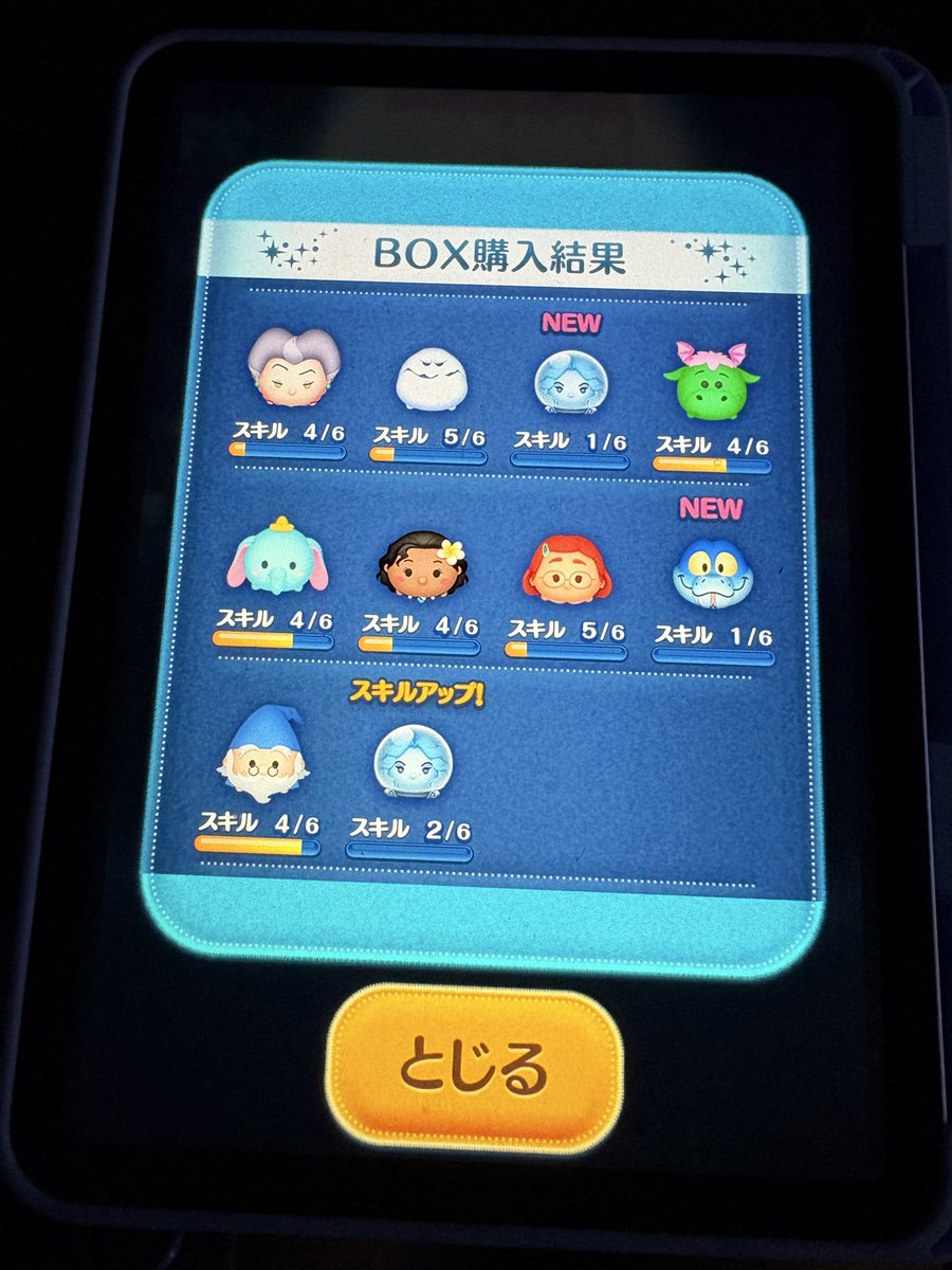 kokuryu2013's tweet photo. 新ツムゲット( *˙ω˙*)و ｸﾞｯ! https://t.co/K4B7y4kKwn