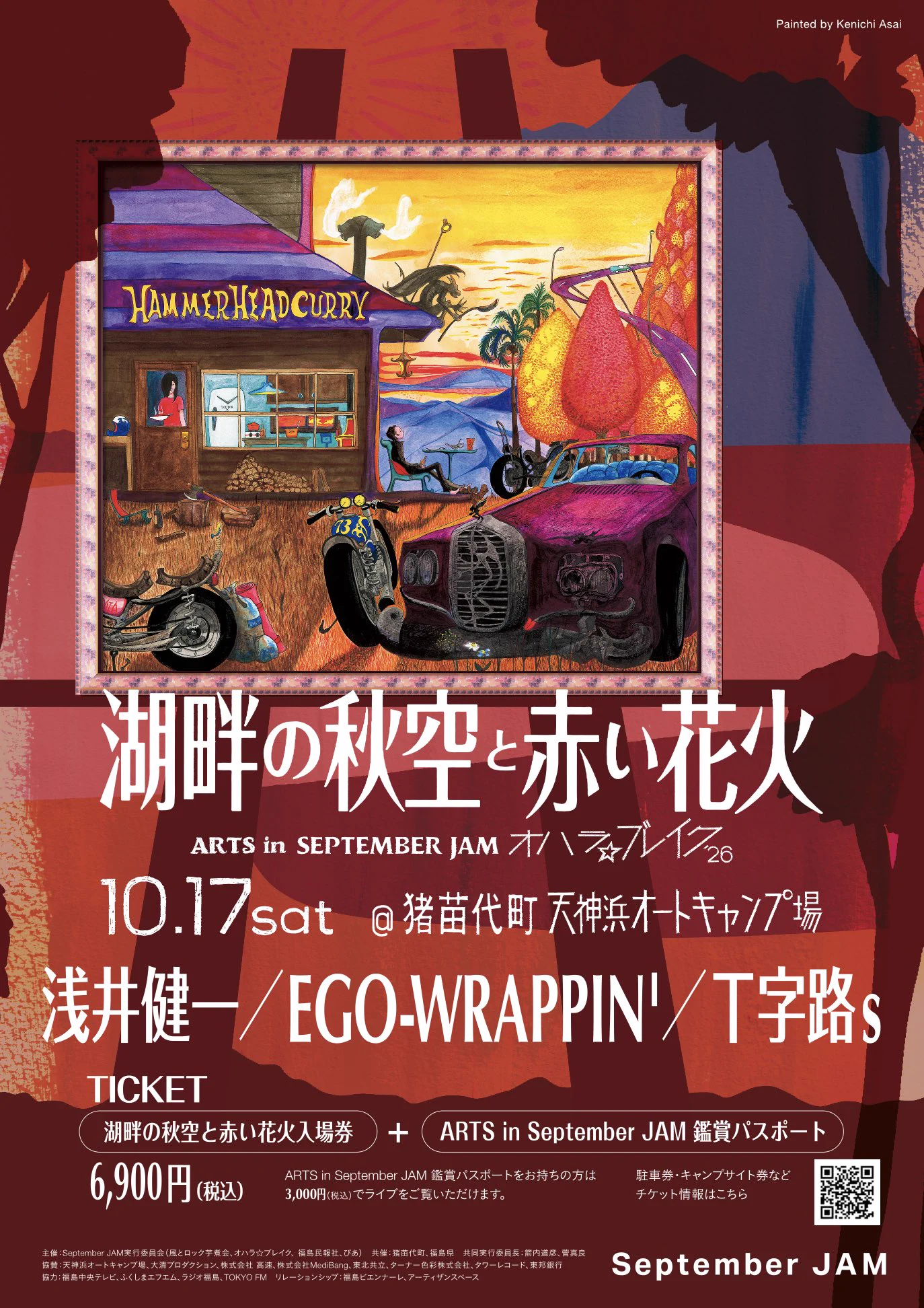ARABAKI ROCK FEST. on X: 
