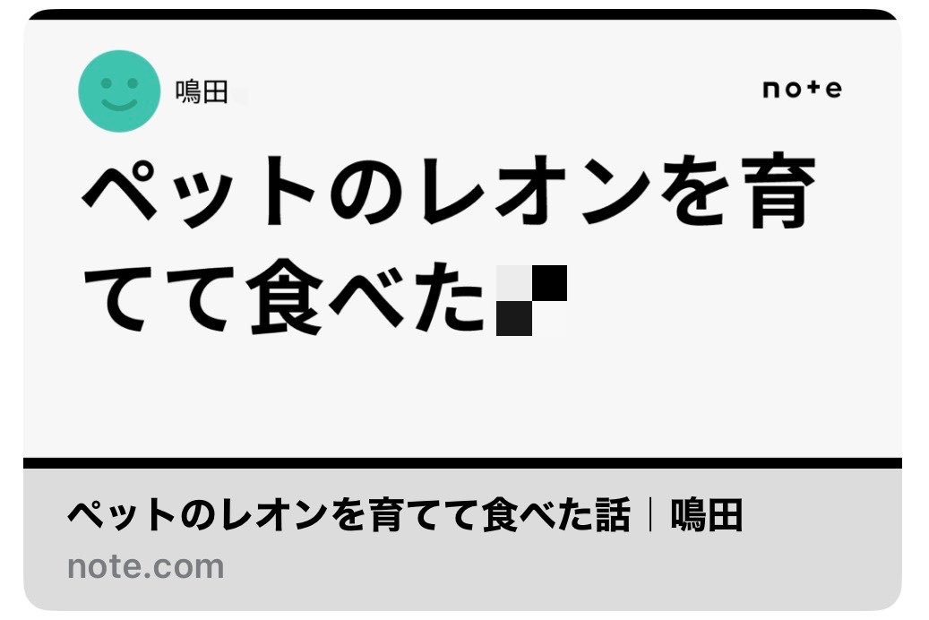 NRT171717's tweet photo. note更新！(虫苦手な人は注意)

https://t.co/kg9xrPv4EH https://t.co/Og8vnHoMk5
