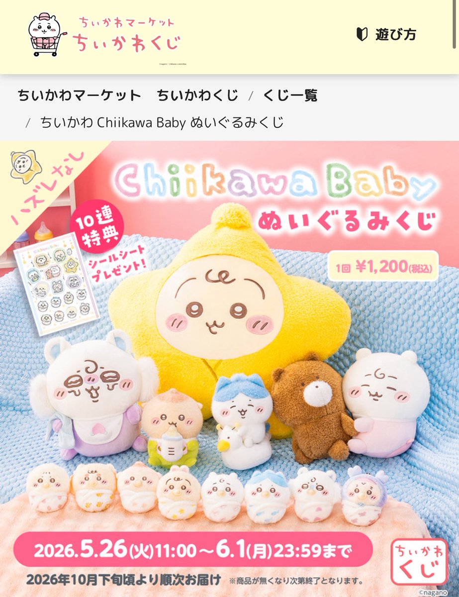 moodboardlunaaa's tweet photo. 今 わたしが一番自慢できることは、このBabyくじで巨大モモちゃんを自引きしたこと🩵🍼
今となっては映画からの新規さん達は手に入れることができないので、レートがすっっっごい高いんだとか😳😳
思ったより早く自引きしちゃったので5回しか引いてない...もっと引けばよかった ꒰ ՞o̴̶̷̤ᾥo̴̶̷̤՞ ꒱ https://t.co/1sqxhd09aG