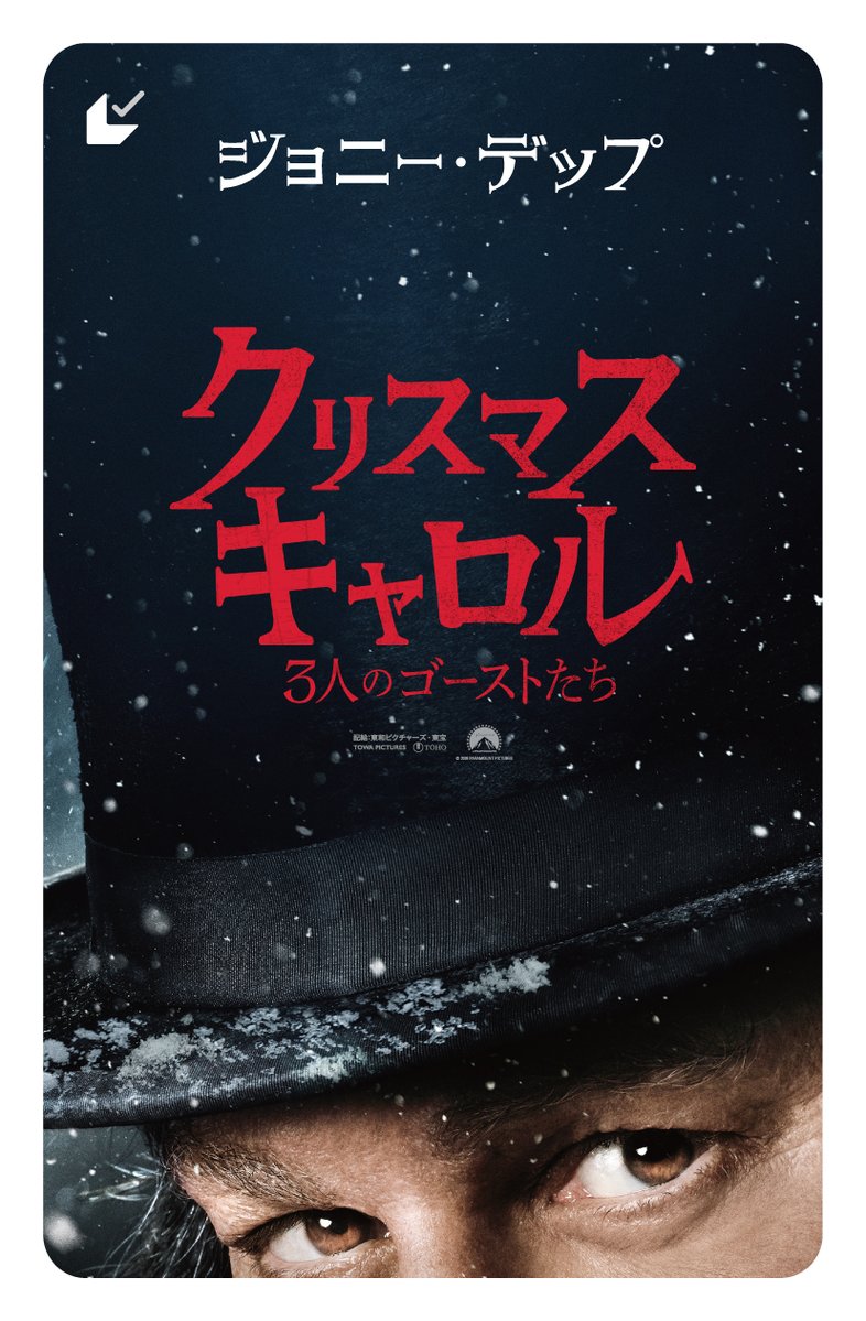 Paramount_Japan's tweet photo. ／／
#映画クリスマスキャロル
ムビチケ前売券（カード／コンビニ）発売開始🎊
＼＼
⠀
ムビチケ前売券（オンライン）購入者限定
キャンペーンも開催中🎉
詳細はこちら🎩
https://t.co/GyUrRHA7Ss
⠀
『クリスマス・キャロル／3人のゴーストたち』
𝟏𝟏月𝟏𝟑日(金) 全世界同時公開👻👻👻 https://t.co/pdugvAzuWi