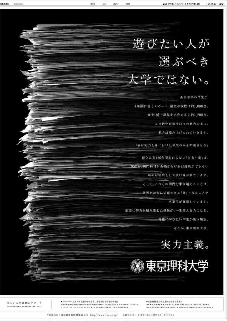 tus_ma__'s tweet photo. 本当に実力で黙らせてる理科大大好き https://t.co/TEw0LZq9Jp