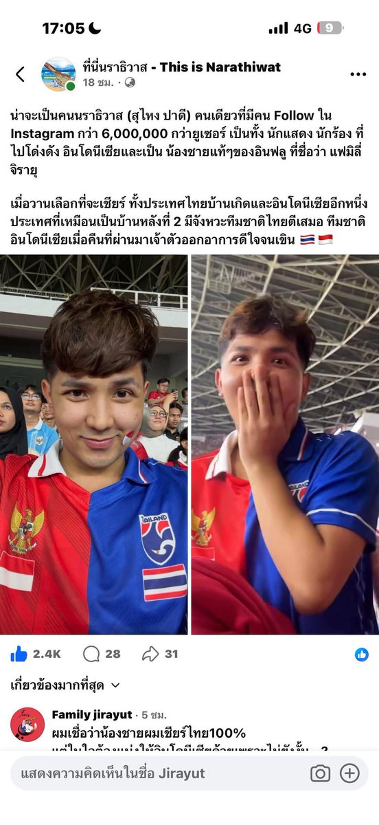 yapping57's tweet photo. Jirayut masuk berita Thailand ini berita baik apa buruk ya?😂😂 https://t.co/3sP2WJDSc4
