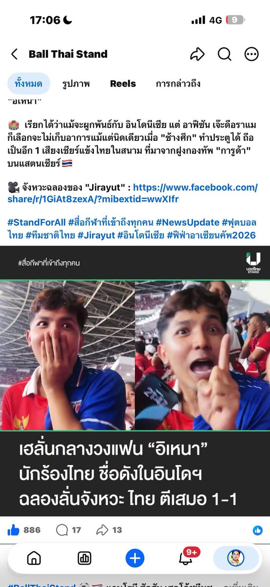 yapping57's tweet photo. Jirayut masuk berita Thailand ini berita baik apa buruk ya?😂😂 https://t.co/3sP2WJDSc4