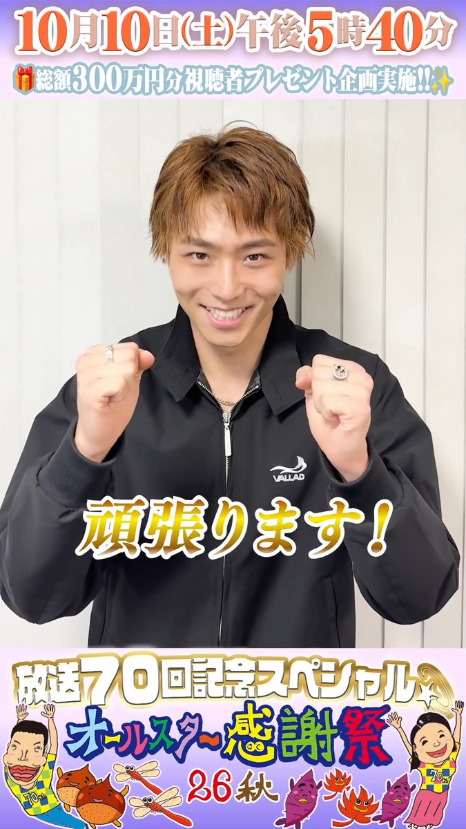 八村倫太郎(WATWING) on X: 