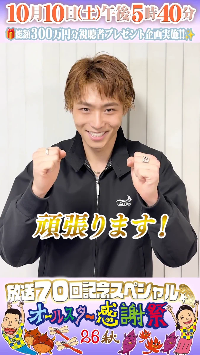 八村倫太郎(WATWING) on X: 