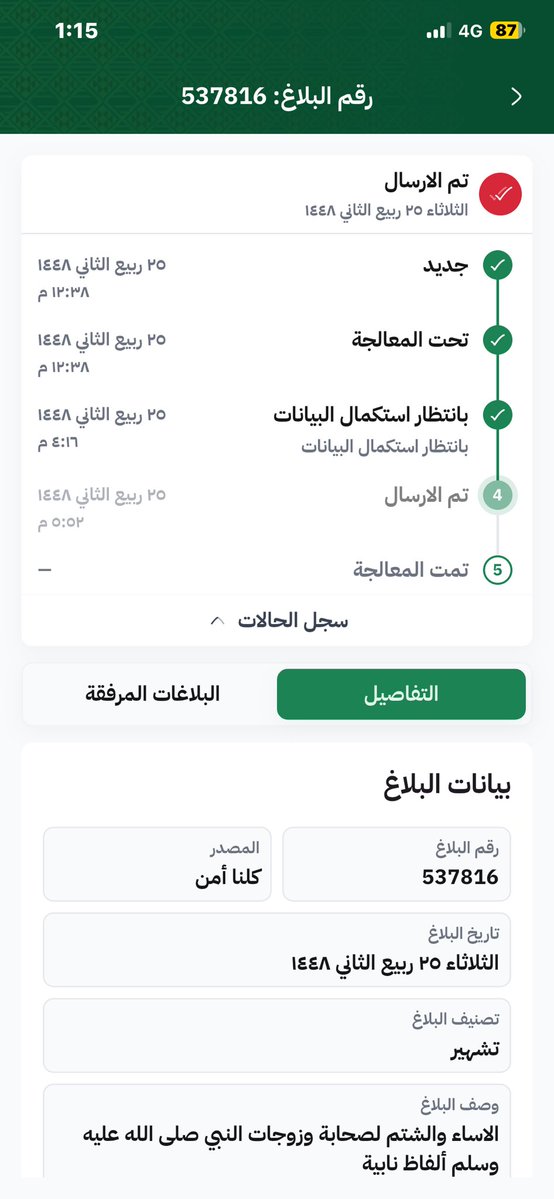 SalehALGHOBAIN's tweet photo. قلتك والله لا اخلي القانون يأدبك ان شاء الله وشنبي مو على رجال https://t.co/0ZQ3H1KQ8z