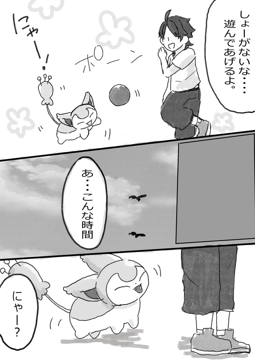 4yomisuke3's tweet photo. とある少年とエネちゃん
出会い
13ページあります、続きはリプに https://t.co/NvFT4XoQnF