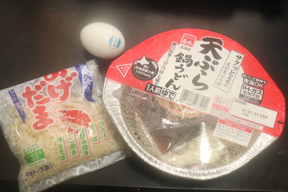 ayanoseal's tweet photo. 晩ご飯～🎵
残業を終え最寄りのスーパーへ寄るが割引シールの弁当は全滅
鍋焼きうどんにシフト
あげだまと玉子をトッピングし頂く
これだけでも少し豪華な感じになるので良き
そろそろ北海道は鍋の季節かな
何か考えるか
鍋焼きうどん美味しく完食ご馳走様でした( ‘ω’)ŧ<”ŧ<” https://t.co/IKD8BgC6xZ