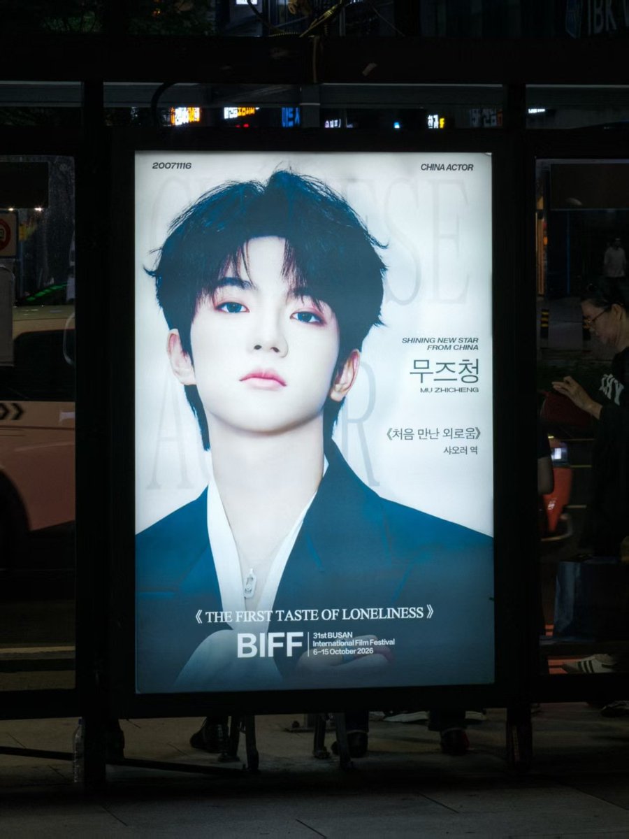 Mu_lovec's tweet photo. whatever you do， you do it perfectly

MUZHICHENG MOVIE

#MUZHICHENGinBIFF
#무즈청_처음_만난_외로움
#무즈청 https://t.co/kqeDaPjKdi