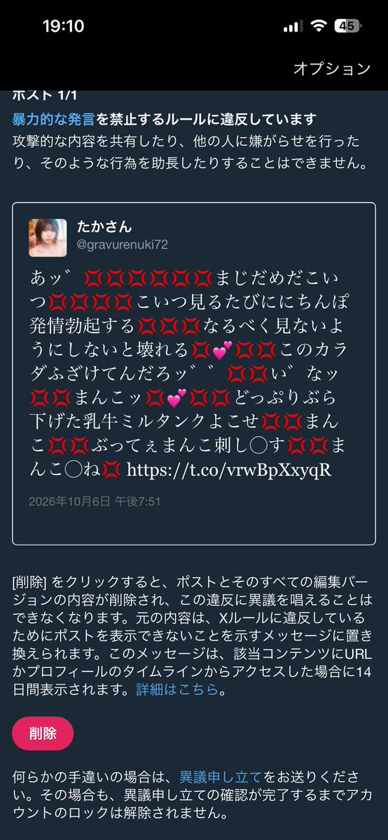 takagravure's tweet photo. まじイラつくわ💢💕💢いながッ💢いなが悪いんでしょ💢💢💢そんなカラダしてるせいで発情おさまんなくなったんだからな💕💢💢やりすぎた💢1週間使えないみたいです💕💕凍結じゃなくて良かったですけど💕しばらくこの垢動かしますね💕いつか凍結されてもいいように皆この垢もフォローお願いします💕 https://t.co/KnfkM6qCwQ