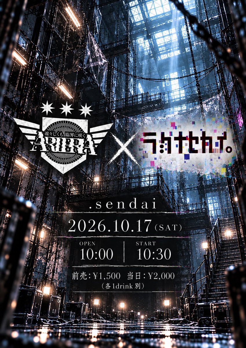 dotsendai's tweet photo. 【ライブ情報】
凛々しくも臨界に咲くARTERIA×ラグナセカイ。2マンライブ

🗓2026.10.17(土)
📍.sendai
⏰OPEN 10:00 / START 10:30

🎤出演
凛々しくも臨界に咲くARTERIA
ラグナセカイ。

🎫前売りチケット¥1,500／当日 ¥2,000／(各+1D ¥600)

▼チケットご購入はこちら▼
https://t.co/1gLo3B1WRU https://t.co/BDU5ilu2vF