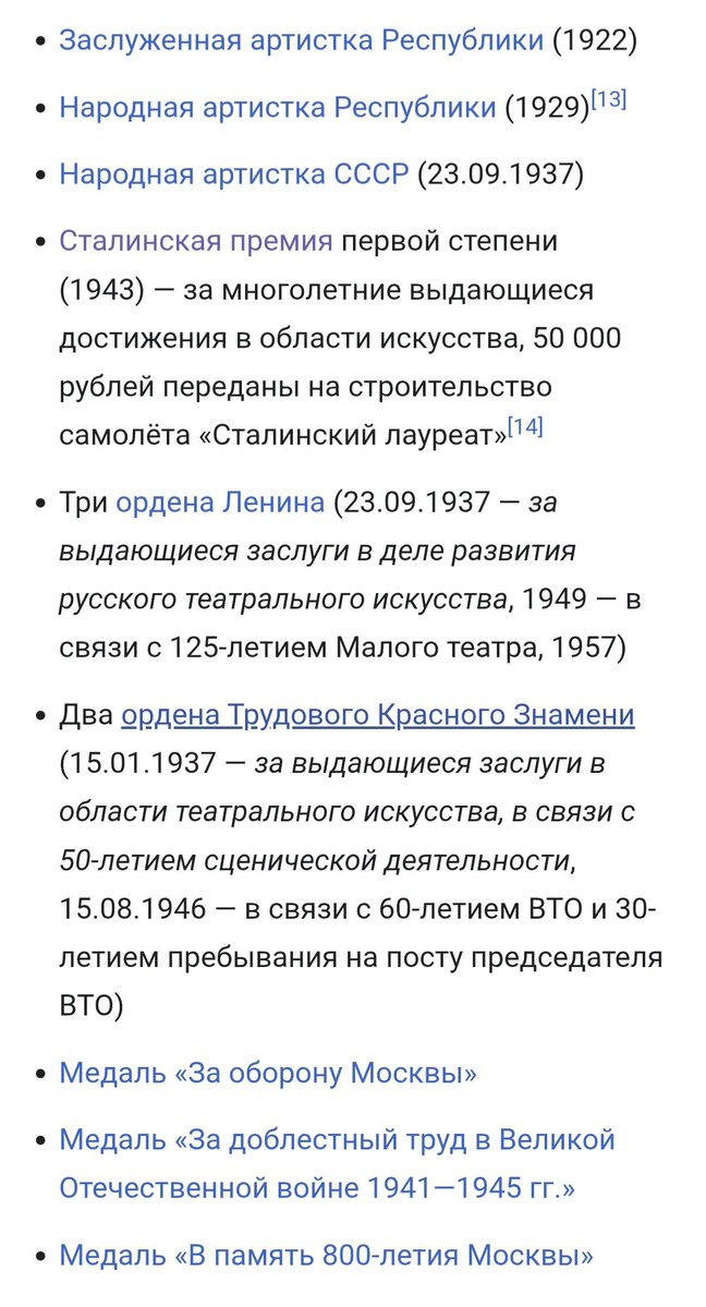 serj_korzh's tweet photo. @Alisa66716831 Да, да и Сталинская премия в 100000 рублей ее тоже унижала. При средней ЗП рабочих в 300 рублей в месяц https://t.co/QidHXDPfAc