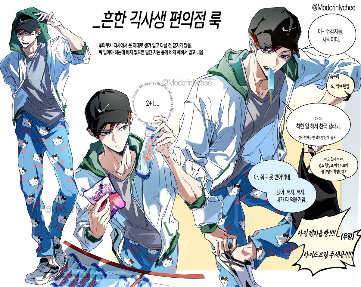 modorinlychee's tweet photo. 대충 살 것 같은 후타쿠치의 
새벽 편의점 룩 https://t.co/MECApOJTCL