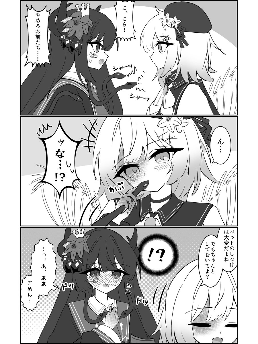 w2rchn's tweet photo. ヒロさんの魔女化時の蛇さんって自我あったり感覚ヒロさんと共有されてたりする？の、ヒロエマヒロちゃん
#まのさばネタバレ https://t.co/4bIrz48Lrl