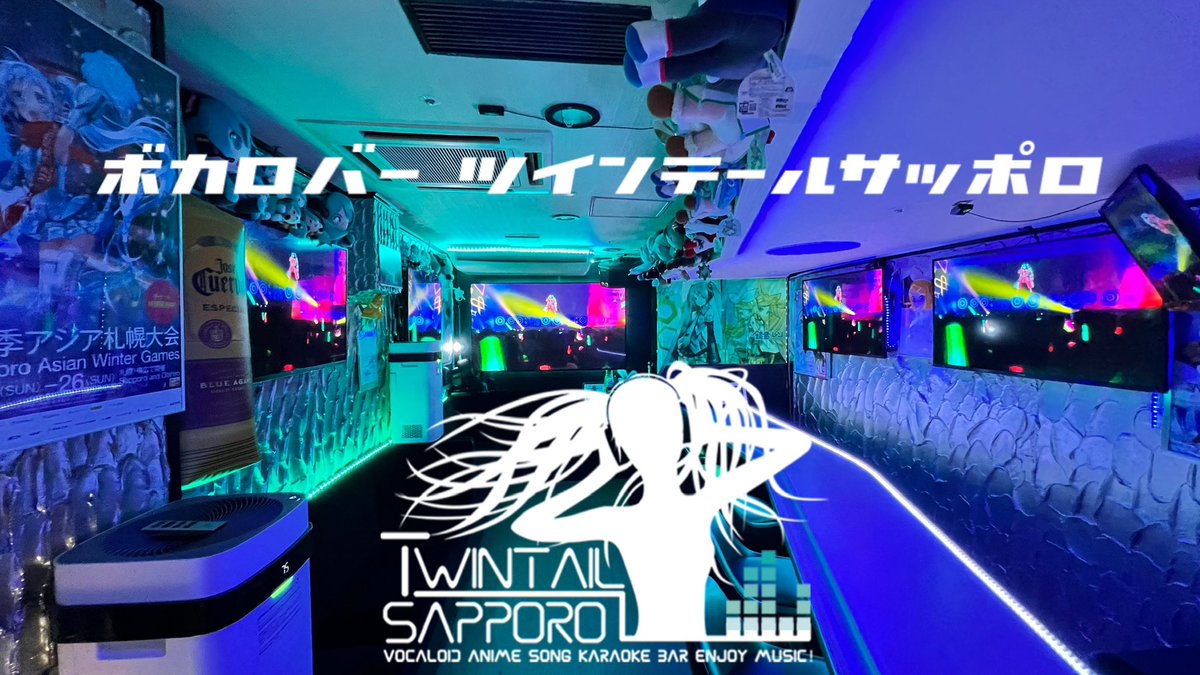 twintail393939's tweet photo. ススキノのボカロアニソンバー
ボカロバー ツインテール札幌
今夜はゆあちゃんマスター
今日マスターはファイターズの紅白戦？青白戦を見にエスコンへ行ってまいりました‼️たのしかった！ https://t.co/4wyk09OSV2