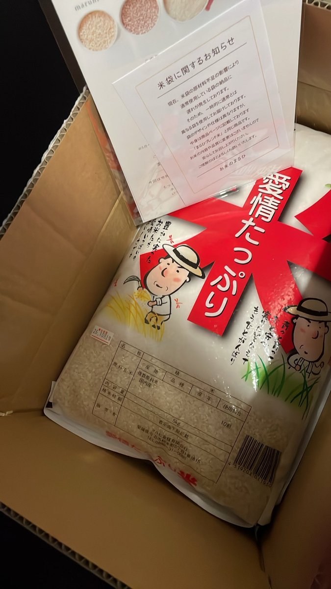 B87364628's tweet photo. ヤマトのドライバーさんにマジで感謝♪

宅配ボックス空いてないからって、わざわざ電話くれてワガママ聞いてもらった😭

ホントたすかりました。

20キロのコメ🌾マジで重いです😅

#ヤマト運輸ドライバーに感謝♪ https://t.co/OR1nqxMfsg