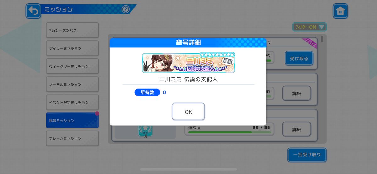 Harume_e0000's tweet photo. こんにちは、二川ミミを担当している伝説の支配人です https://t.co/l5J480dVm8