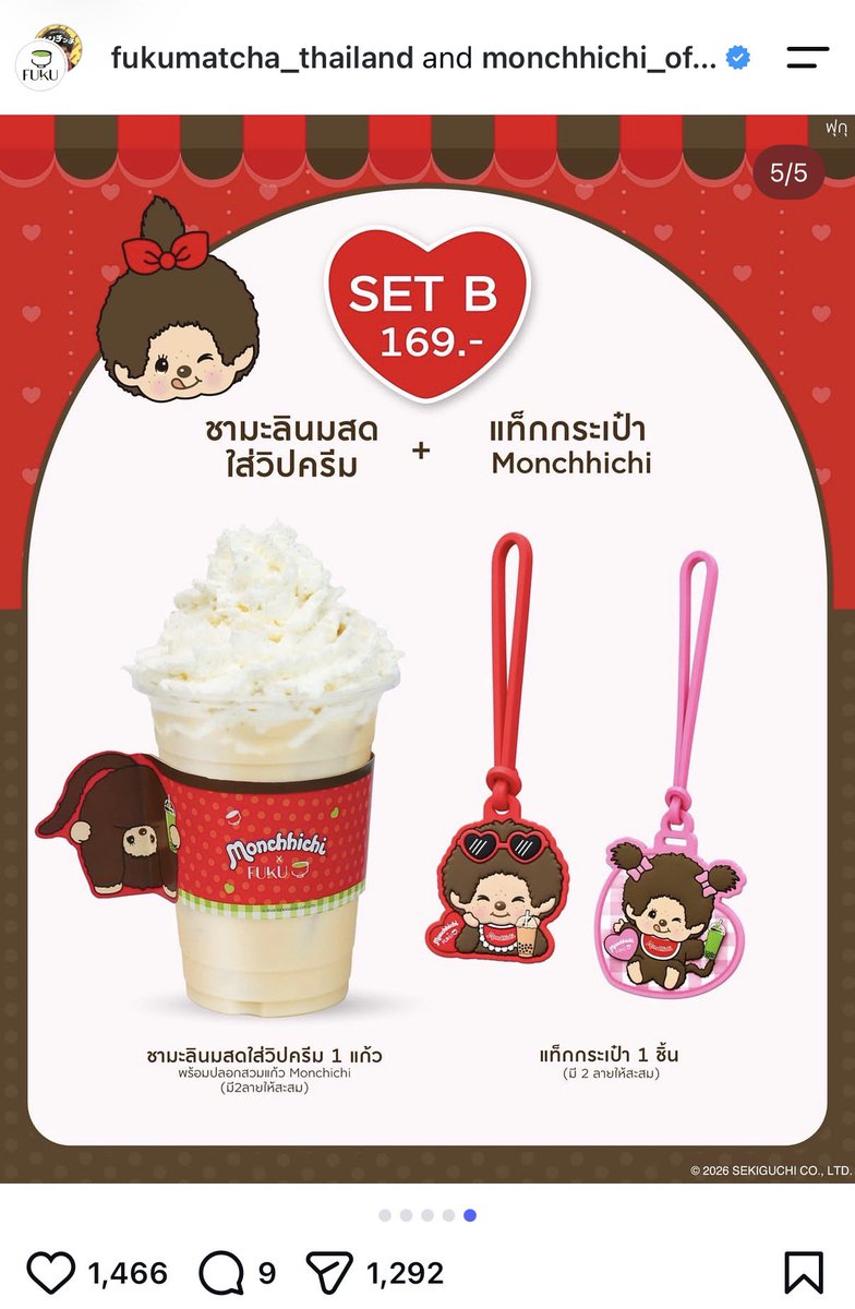 praewlovemarc's tweet photo. พรุ่งนี้แล้ว! FUKU x ม่อนชิชิ
มีแก้วน้ำ กระบอกเก็บความเย็น กิ๊ฟอะคริลิก แท็กกระเป๋า
🥤 ซื้อเครื่องดื่ม 22 ออนซ์ 1 แก้ว ราคาเต็ม แลกซื้อชานมแก้วม่อนชิชิ เพียง 29.- (มี 5 ลาย)

🌼 เมนูใหม่ “ชามะลินมสดใส่วิปครีม” พร้อมของพรีเมียม
🎁 SET A 149.- + กิ๊ฟอะคริลิก 1 (มี 2 ลาย)
🎁 SET B 169.- + แท็กกระเป๋า 1 (มี 2 ลาย)
🧊 ซื้อครบ 129.- แลกซื้อกระบอกเก็บความเย็น 459.-
📅 8 ต.ค.–15 ธ.ค. 69
📍 เช็กสาขา: https://t.co/6Gfxgz08CV