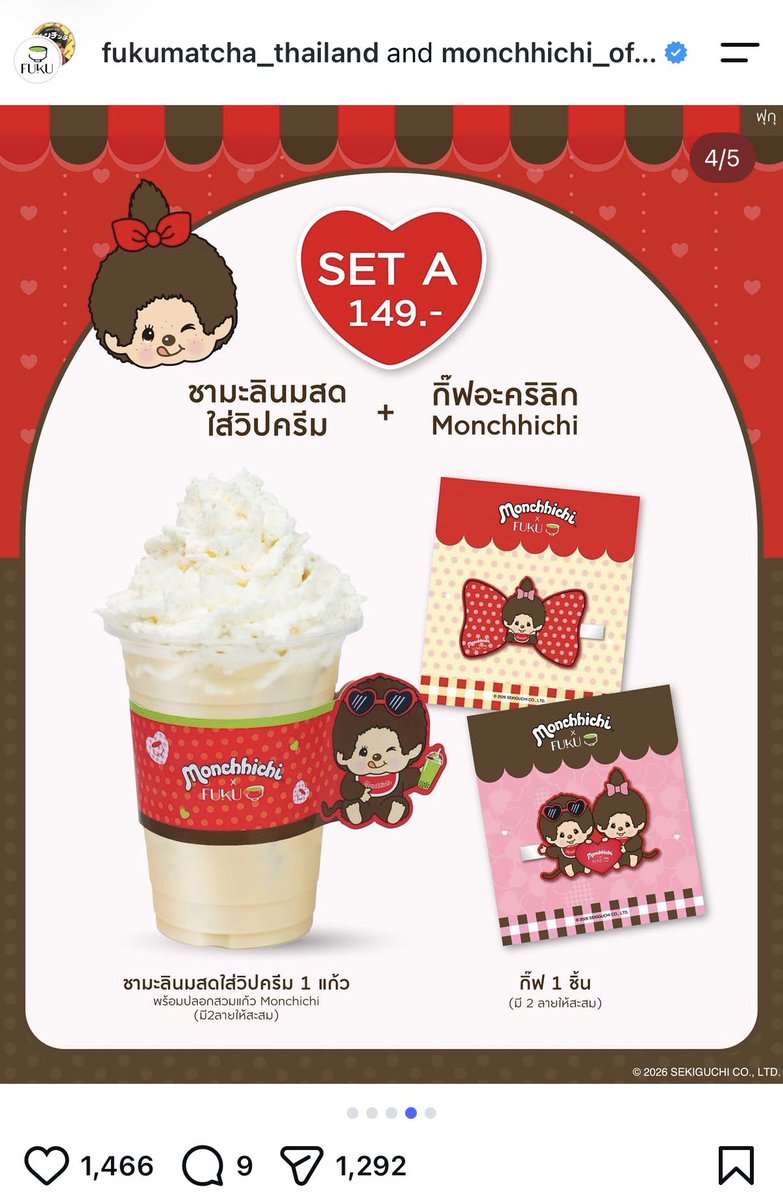 praewlovemarc's tweet photo. พรุ่งนี้แล้ว! FUKU x ม่อนชิชิ
มีแก้วน้ำ กระบอกเก็บความเย็น กิ๊ฟอะคริลิก แท็กกระเป๋า
🥤 ซื้อเครื่องดื่ม 22 ออนซ์ 1 แก้ว ราคาเต็ม แลกซื้อชานมแก้วม่อนชิชิ เพียง 29.- (มี 5 ลาย)

🌼 เมนูใหม่ “ชามะลินมสดใส่วิปครีม” พร้อมของพรีเมียม
🎁 SET A 149.- + กิ๊ฟอะคริลิก 1 (มี 2 ลาย)
🎁 SET B 169.- + แท็กกระเป๋า 1 (มี 2 ลาย)
🧊 ซื้อครบ 129.- แลกซื้อกระบอกเก็บความเย็น 459.-
📅 8 ต.ค.–15 ธ.ค. 69
📍 เช็กสาขา: https://t.co/6Gfxgz08CV