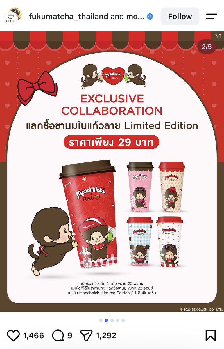 praewlovemarc's tweet photo. พรุ่งนี้แล้ว! FUKU x ม่อนชิชิ
มีแก้วน้ำ กระบอกเก็บความเย็น กิ๊ฟอะคริลิก แท็กกระเป๋า
🥤 ซื้อเครื่องดื่ม 22 ออนซ์ 1 แก้ว ราคาเต็ม แลกซื้อชานมแก้วม่อนชิชิ เพียง 29.- (มี 5 ลาย)

🌼 เมนูใหม่ “ชามะลินมสดใส่วิปครีม” พร้อมของพรีเมียม
🎁 SET A 149.- + กิ๊ฟอะคริลิก 1 (มี 2 ลาย)
🎁 SET B 169.- + แท็กกระเป๋า 1 (มี 2 ลาย)
🧊 ซื้อครบ 129.- แลกซื้อกระบอกเก็บความเย็น 459.-
📅 8 ต.ค.–15 ธ.ค. 69
📍 เช็กสาขา: https://t.co/6Gfxgz08CV