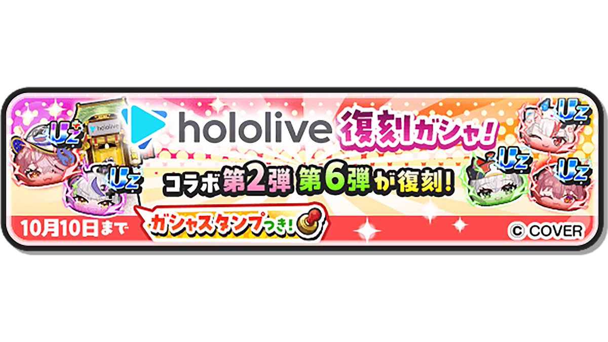 mikuhara10's tweet photo. 「復刻ホロライブコラボガシャ」が登場中！

Yポイント 17,640pt
Yポイント 8,160pt
※それぞれ1名様にプレゼント✨
※参加賞もアリ❗️

応募方法
✅フォロー＆リポスト
☑️適当な絵文字でリプ💡

#ぷにぷに https://t.co/4mo4soNDUf
