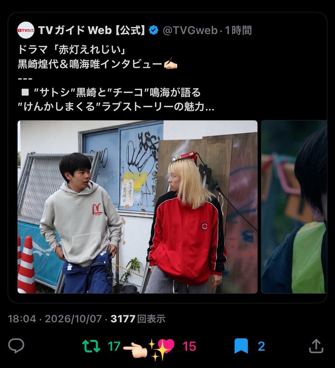KODAISUKI_O's tweet photo. 素敵な記事、企画ありがとうございます🤍
煌代くんが鳴海さんの“MAXチーコ”に触発され
サトシとして引っ張ってもらったという話が印象
に残りました。2人の掛け合いが楽しみです！
「今の僕ができる全てを詰め込んだ」という言葉から
作品への熱量が伝わり放送が待ち遠しいです
ご縁がありますように⭐️ https://t.co/Hee3pdzvhB